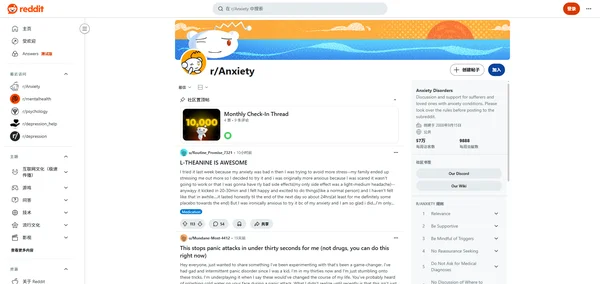 Reddit r/Anxiety