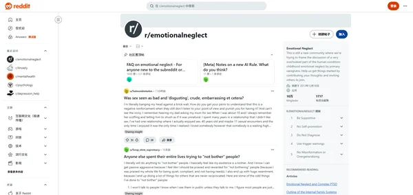 Reddit r/emotionalneglect